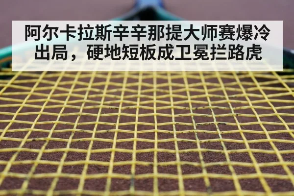 tennis racket closeup