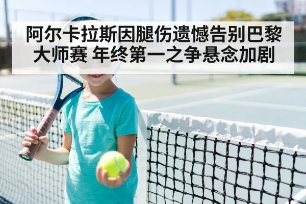 tennis player