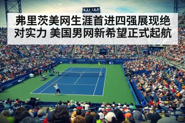 US Open tennis